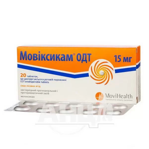 Мовіксикам ОДТ таблетки що диспергуються в ротовій порожнині 15 мг блістер №20