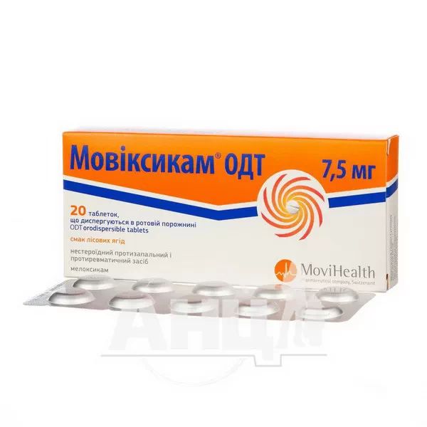 Мовіксикам ОДТ таблетки що диспергуються в ротовій порожнині 7,5 мг блістер №20