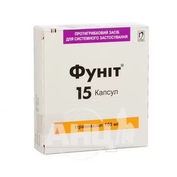 %Фуніт капсули 100 мг блістер №15