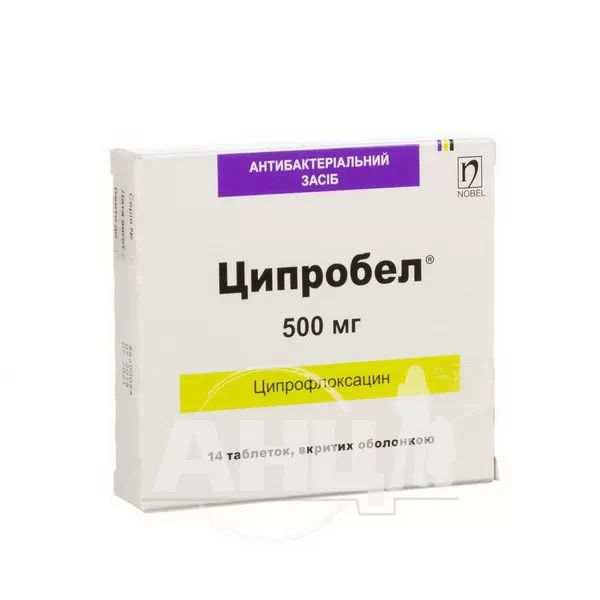 %Ципробел таблетки вкриті оболонкою 500 мг блістер №14