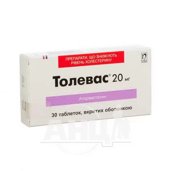 %Толевас таблетки покрытые оболочкой 20 мг блистер №30
