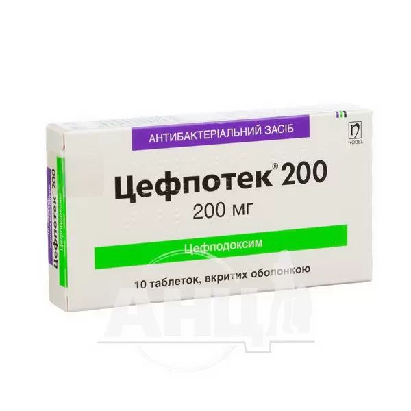 %Цефпотек 200 таблетки покрытые оболочкой 200 мг блистер №10