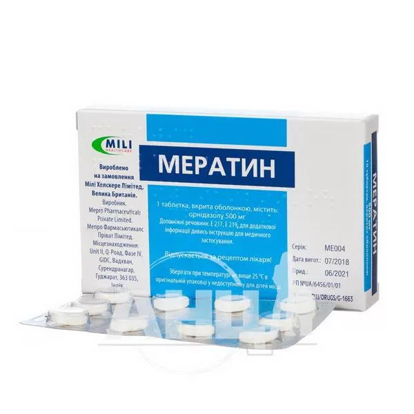 Мератин таблетки покрытые оболочкой 500 мг блистер №10