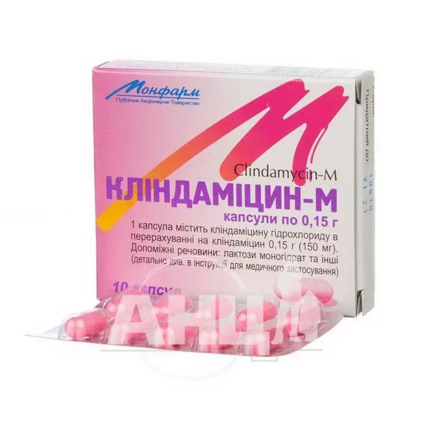 Кліндаміцин-М капсули 0,15 г блістер №10