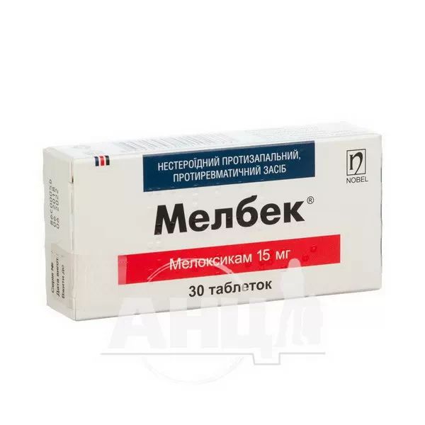 %Мелбек таблетки 15 мг блістер №30