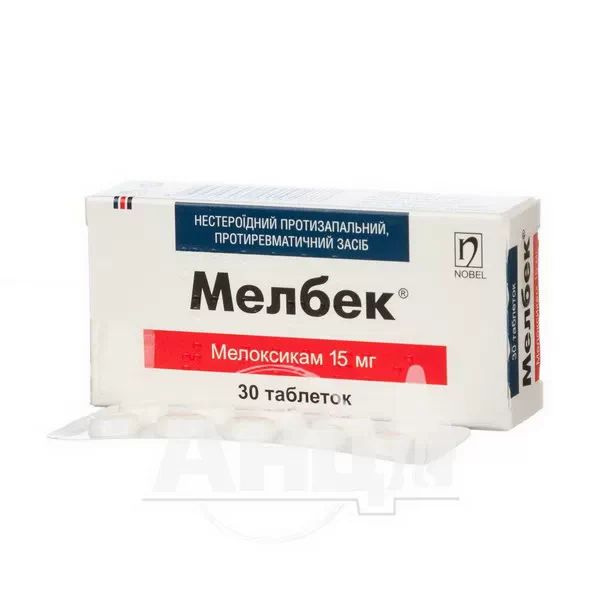 Мелбек таблетки 15 мг блістер №30