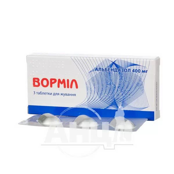 Ворміл таблетки жувальні 400 мг блістер №3