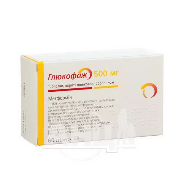 %Глюкофаж таблетки вкриті плівковою оболонкою 500 мг №60