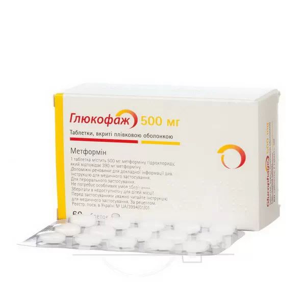Глюкофаж таблетки вкриті плівковою оболонкою 500 мг №60