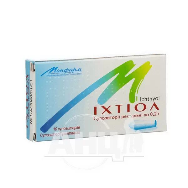 Іхтіол супозиторії ректальні 0,2 г №10