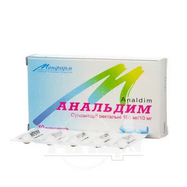 Анальдим супозиторії ректальні 100 мг + 10 мг стрип №10