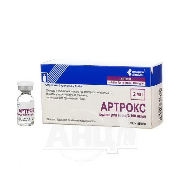 Артрокс раствор для инъекций 100 мг/мл флакон 2 мл №10