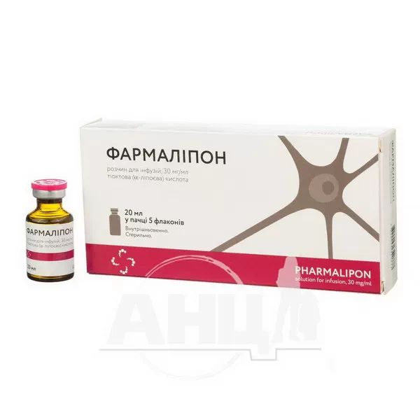 Фармалипон раствор для инфузий 30 мг/мл флакон 20 мл №5