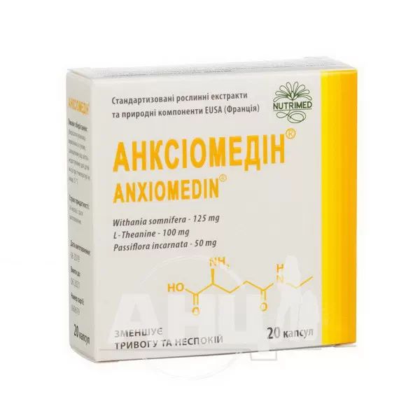 %Анксіомедін 300 мг капсули №20