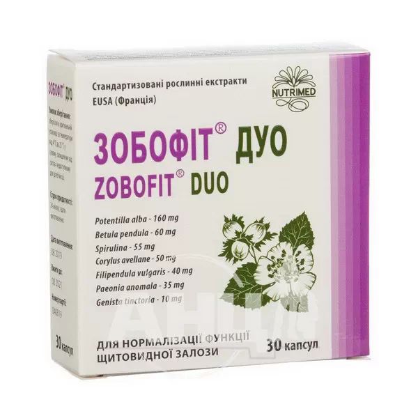%Зобофіт Дуо капсули 410мг №30