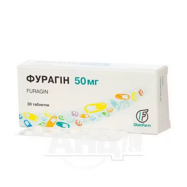Фурагін таблетки 50 мг №30