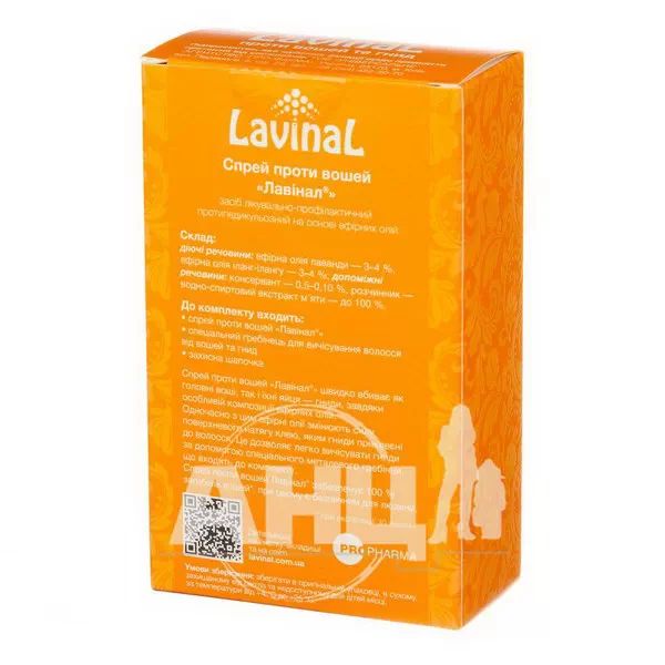Лавінал спрей проти вошей 100 мл + металевий гребінь і захисна шапочка