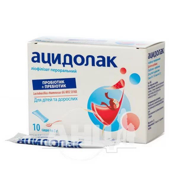 Ацидолак порошок для приготування розчину 3г №10