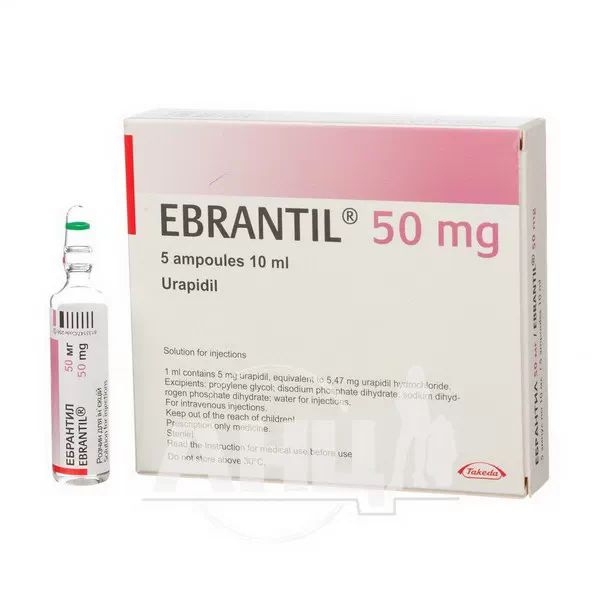 Ебрантил розчин для ін'єкцій 50 мг ампула 10 мл №5