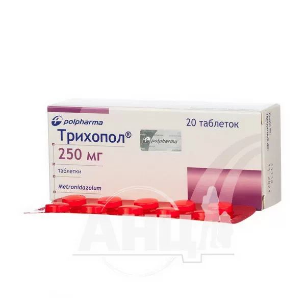 Трихопол таблетки 250 мг блістер №20
