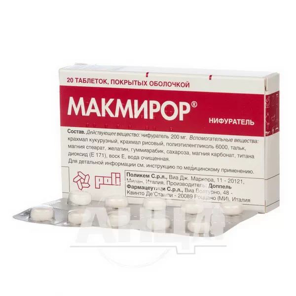 Макмірор таблетки вкриті оболонкою 200 мг блістер №20