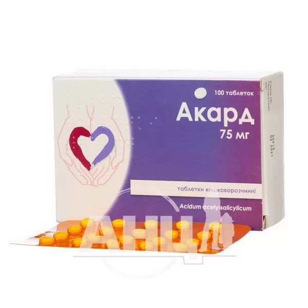 Акард таблетки кишково-розчинні 75 мг блістер №100