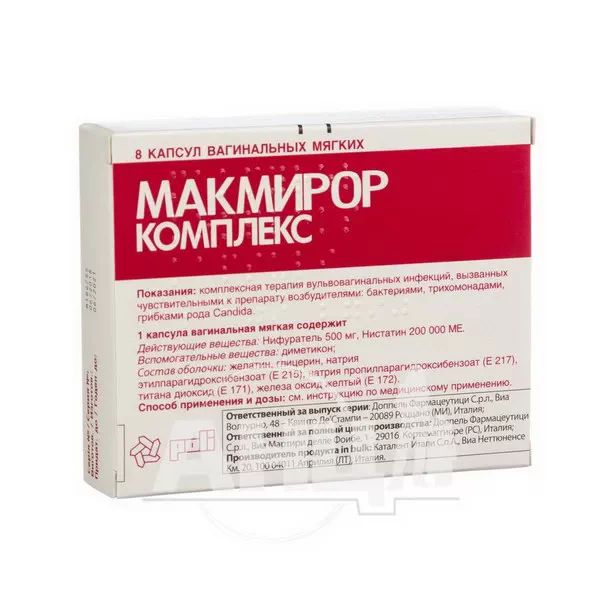 %Макмірор комплекс супозиторії вагінальні №8
