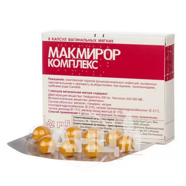 Макмірор комплекс супозиторії вагінальні №8
