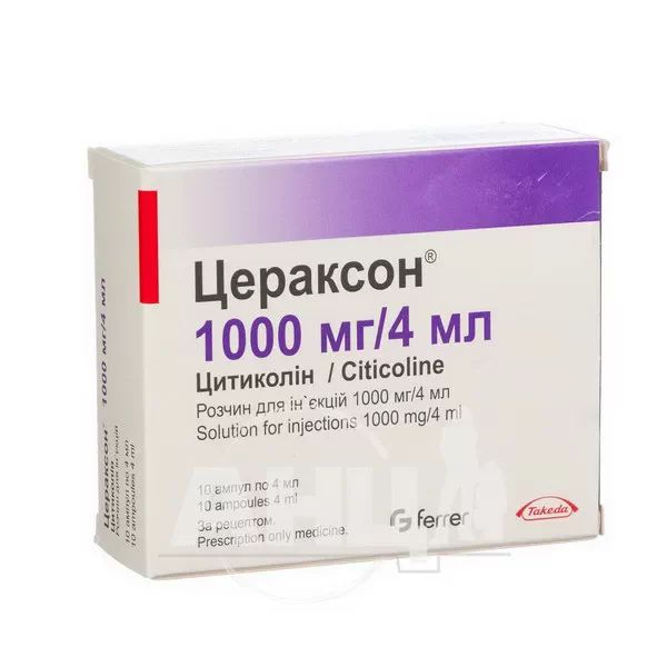 %Цераксон розчин для ін'єкцій 1000 мг ампула 4 мл №10