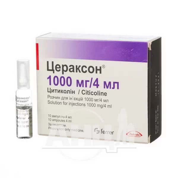 Цераксон раствор для инъекций 1000 мг ампула 4 мл №10