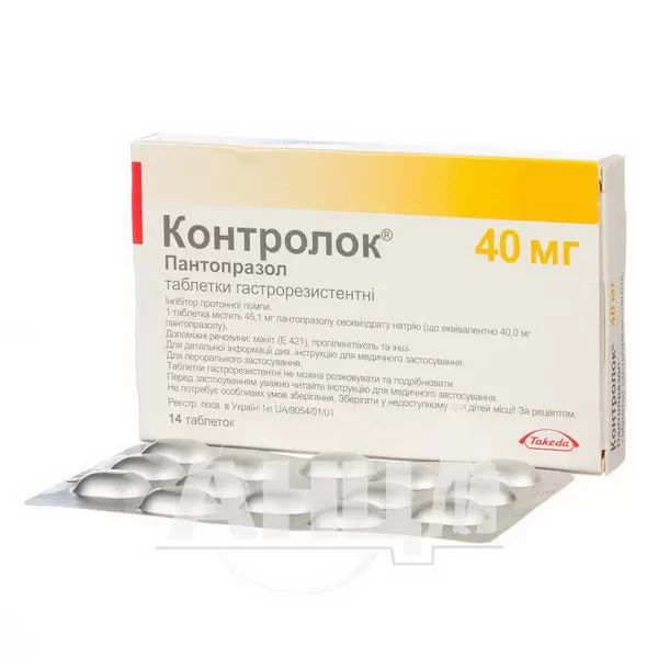 Контролок таблетки гастрорезистентні 40 мг №14