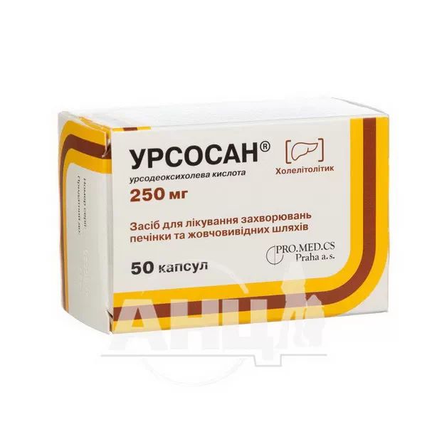 %Урсосан капсули 250 мг №50