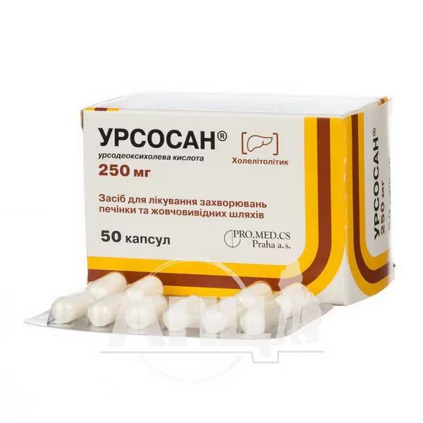 Урсосан капсули 250 мг №50