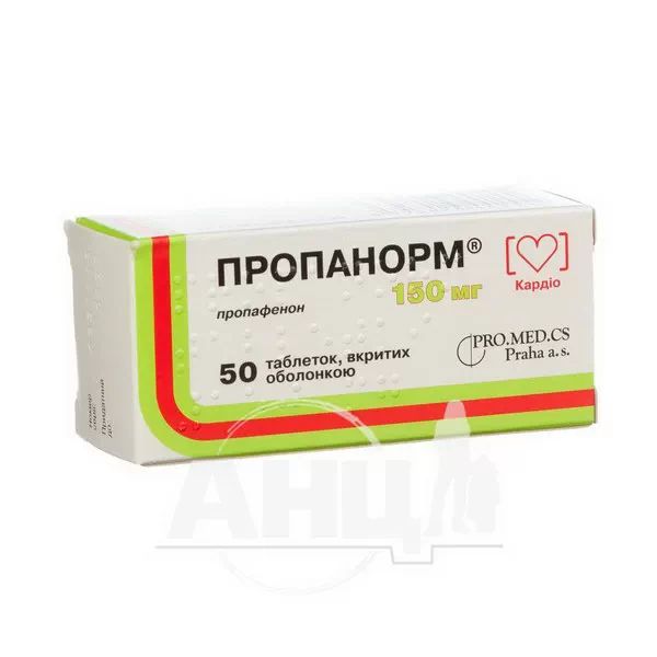 Пропанорм таблетки вкриті оболонкою 150 мг №50