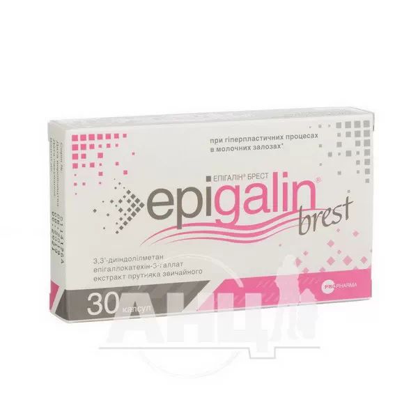 Эпигалин Брест капсулы №30