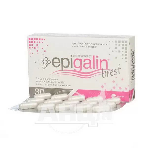 Эпигалин Брест капсулы №30