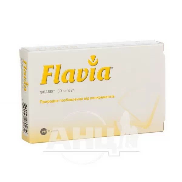 Флавія капсули №30