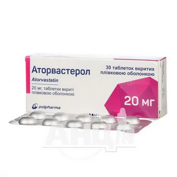 Аторвастерол таблетки вкриті оболонкою 20 мг блістер №30