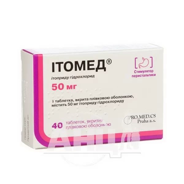 %Ітомед таблетки вкриті оболонкою 50 мг блістер №40
