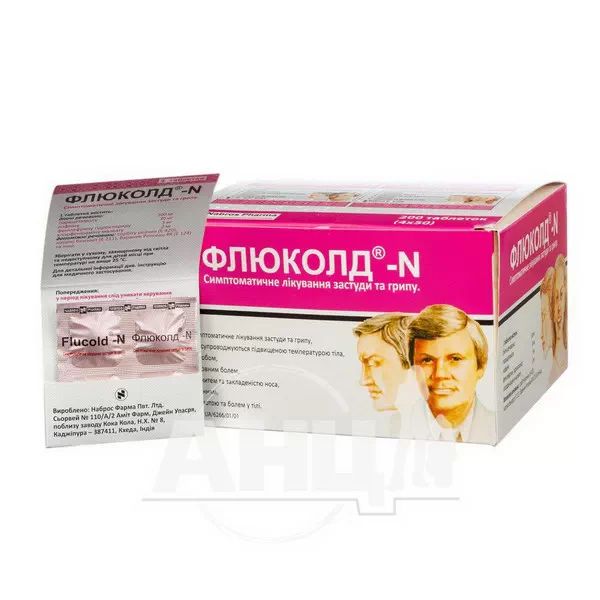 Флюколд-N таблетки стрип №200