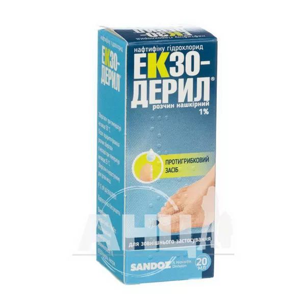 %Екзодерил розчин нашкірний 1 % флакон 20 мл
