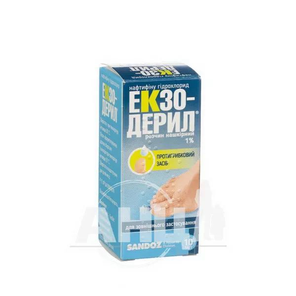 %Екзодерил розчин нашкірний 1 % флакон 10 мл