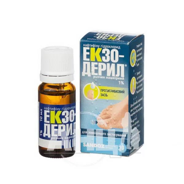 Екзодерил розчин нашкірний 1 % флакон 10 мл