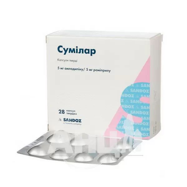 Сумілар капсули тверді 5 мг + 5 мг блістер №28