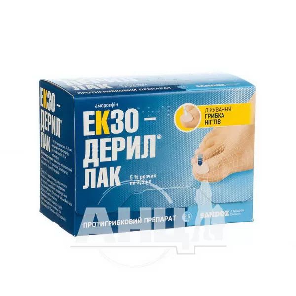 Екзодерил лак для нігтів лікувальний 5 % флакон 2,5 мл