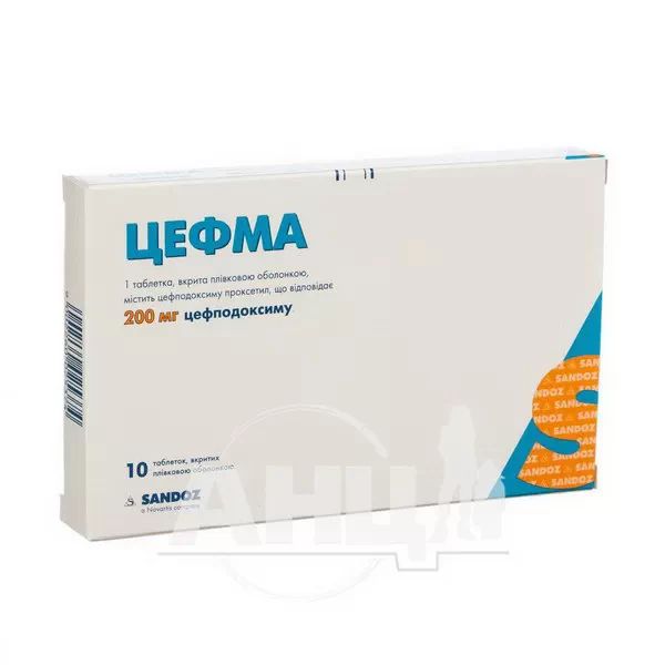 Цефма таблетки вкриті плівковою оболонкою 200 мг блістер №10