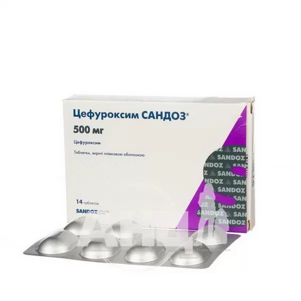 Цефуроксим Сандоз таблетки вкриті плівковою оболонкою 500 мг №14