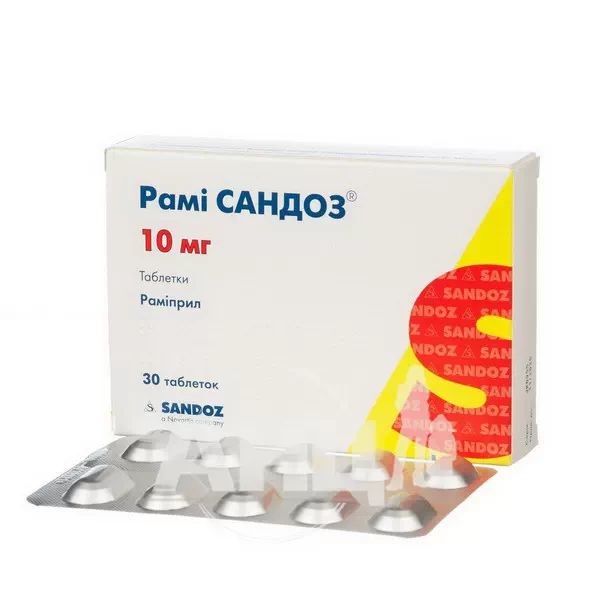 Рами Сандоз таблетки 10 мг блистер №30