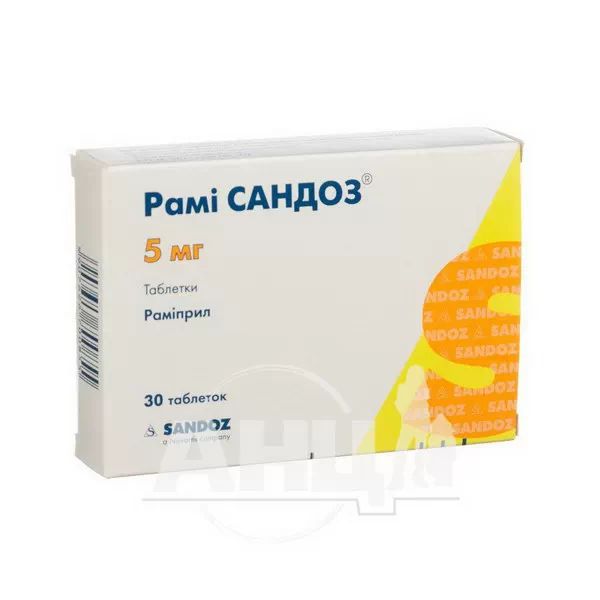 %Рами Сандоз таблетки 5 мг блистер №30