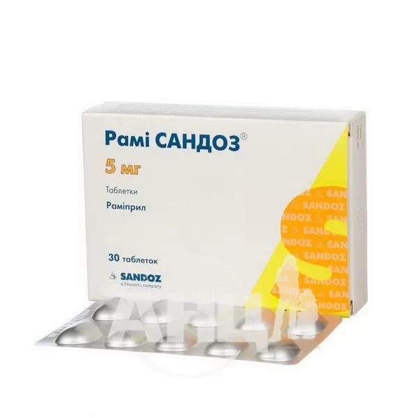 Рамі Сандоз таблетки 5 мг блістер №30